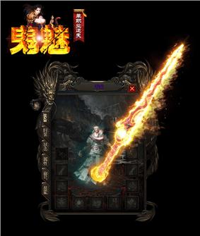 天龙八部私服双盟主